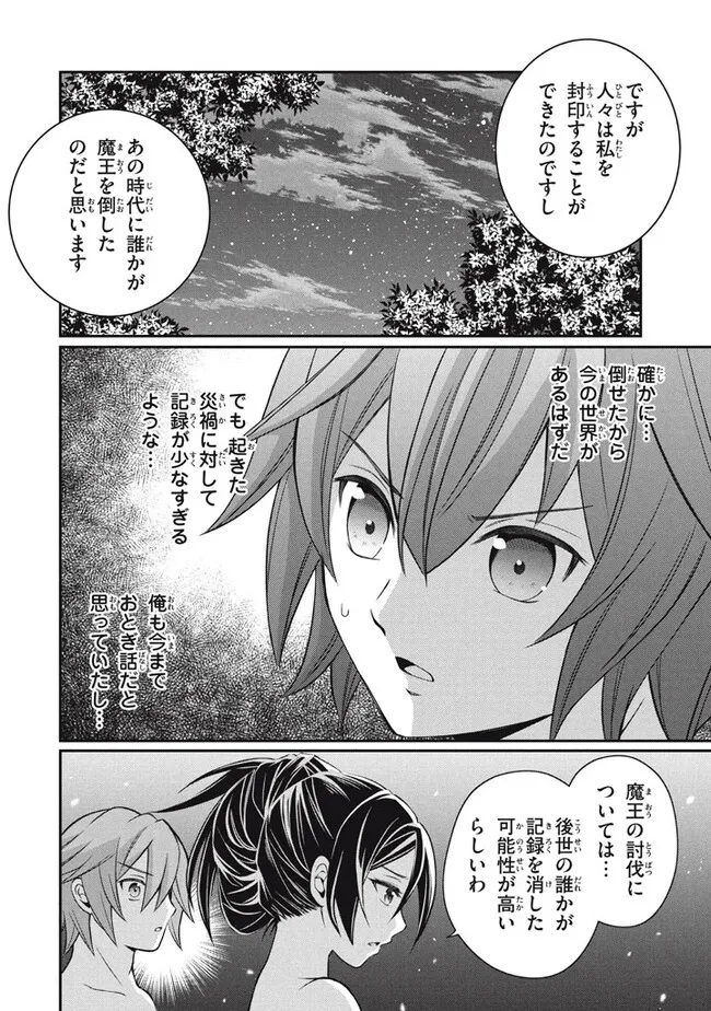 Superior Healer With Inferior Mark - Chapter 15.2 - Page 7