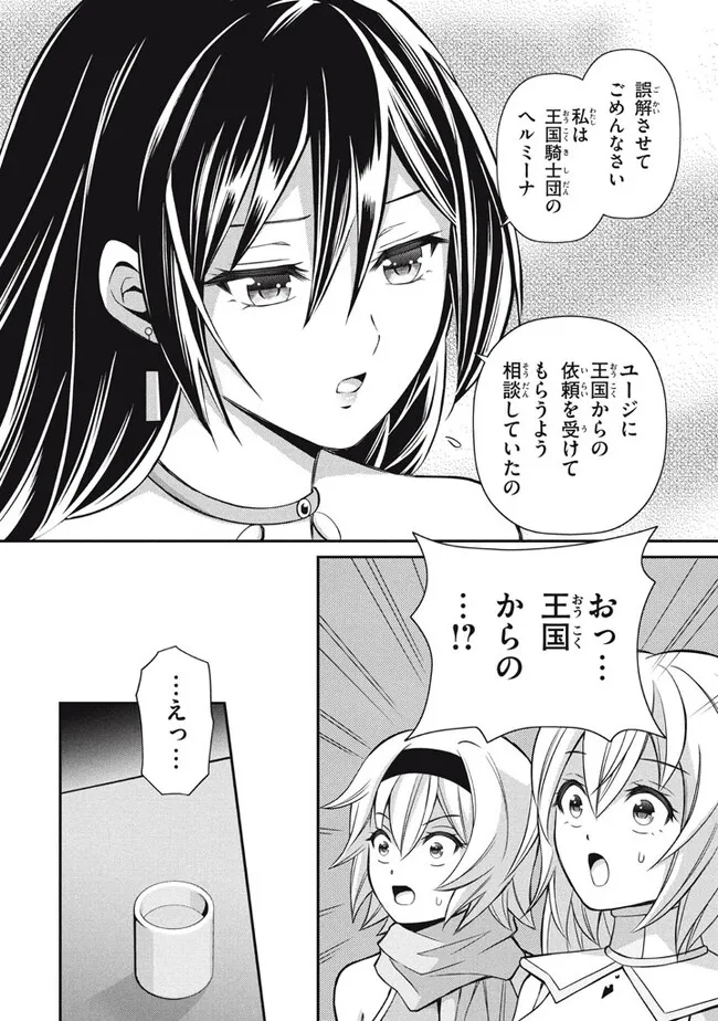 Superior Healer With Inferior Mark - Chapter 15.3 - Page 10