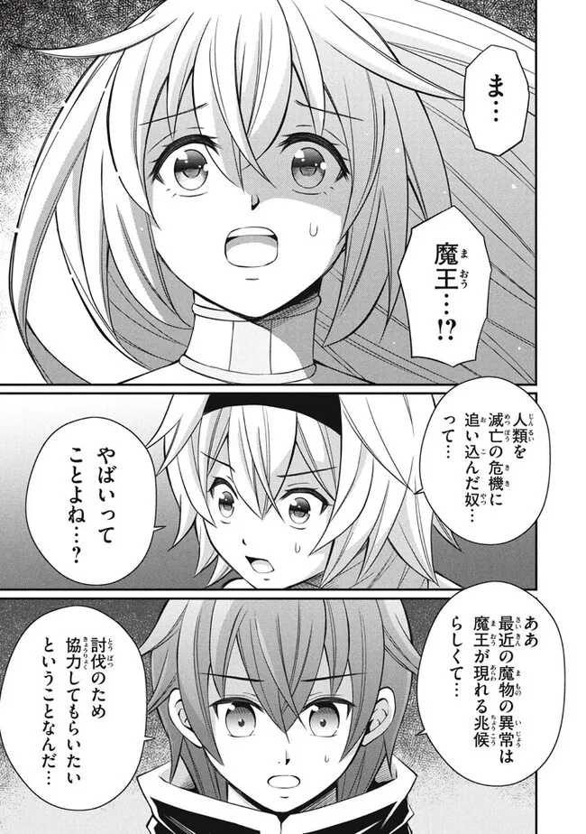 Superior Healer With Inferior Mark - Chapter 15.3 - Page 11