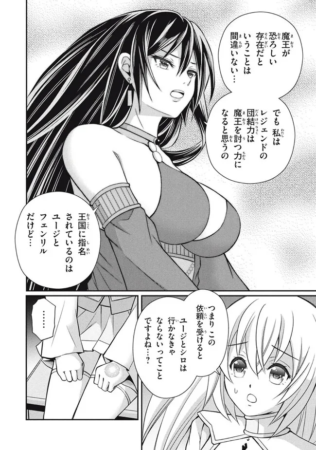 Superior Healer With Inferior Mark - Chapter 15.3 - Page 12