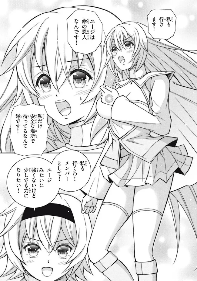 Superior Healer With Inferior Mark - Chapter 15.3 - Page 13