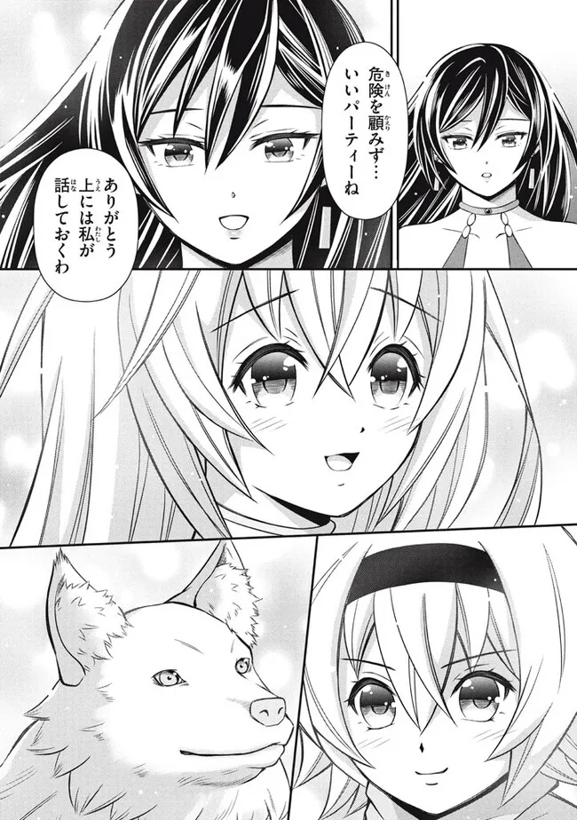 Superior Healer With Inferior Mark - Chapter 15.3 - Page 14