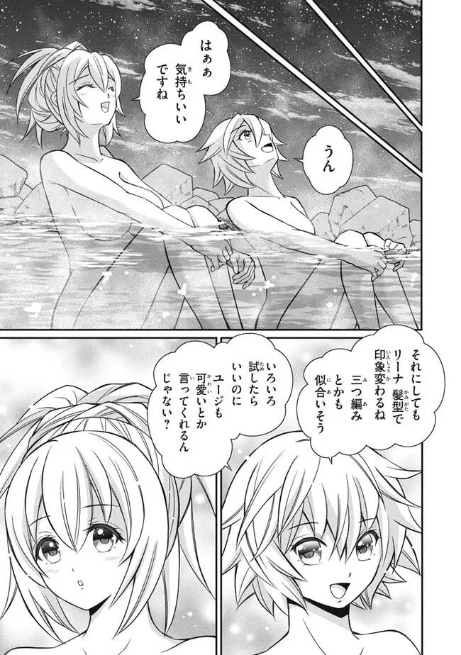 Superior Healer With Inferior Mark - Chapter 15.3 - Page 3