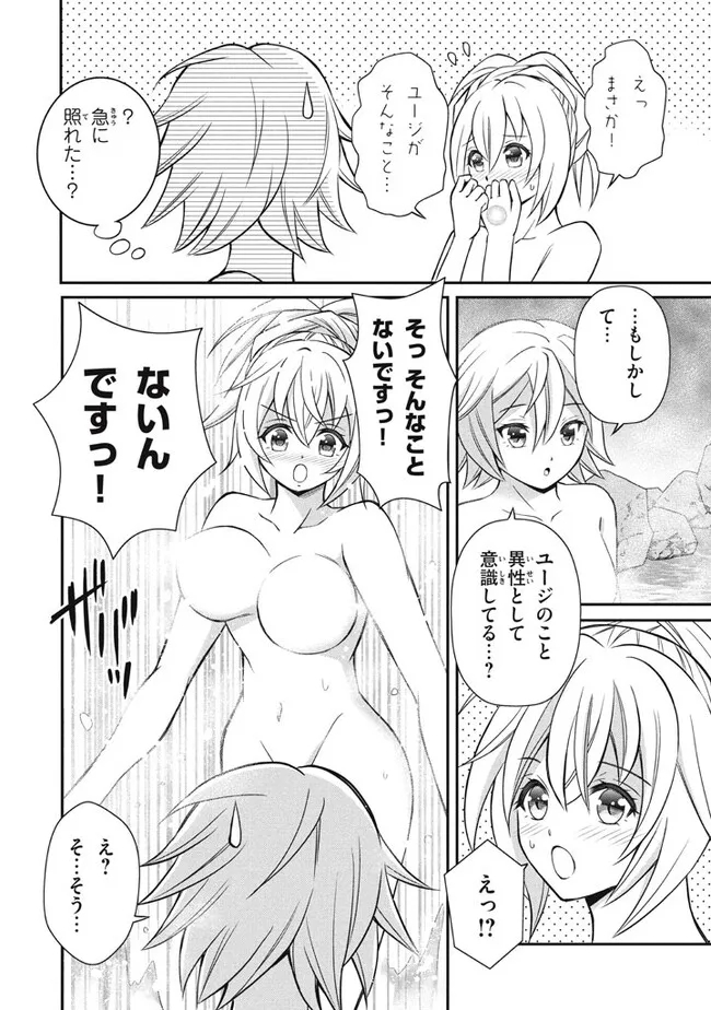 Superior Healer With Inferior Mark - Chapter 15.3 - Page 4