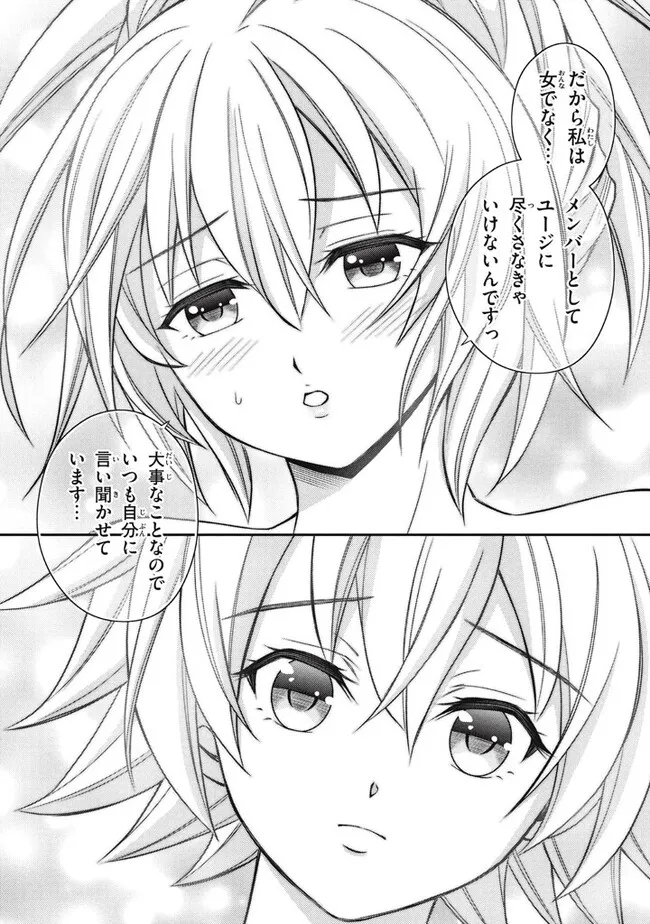 Superior Healer With Inferior Mark - Chapter 15.3 - Page 6