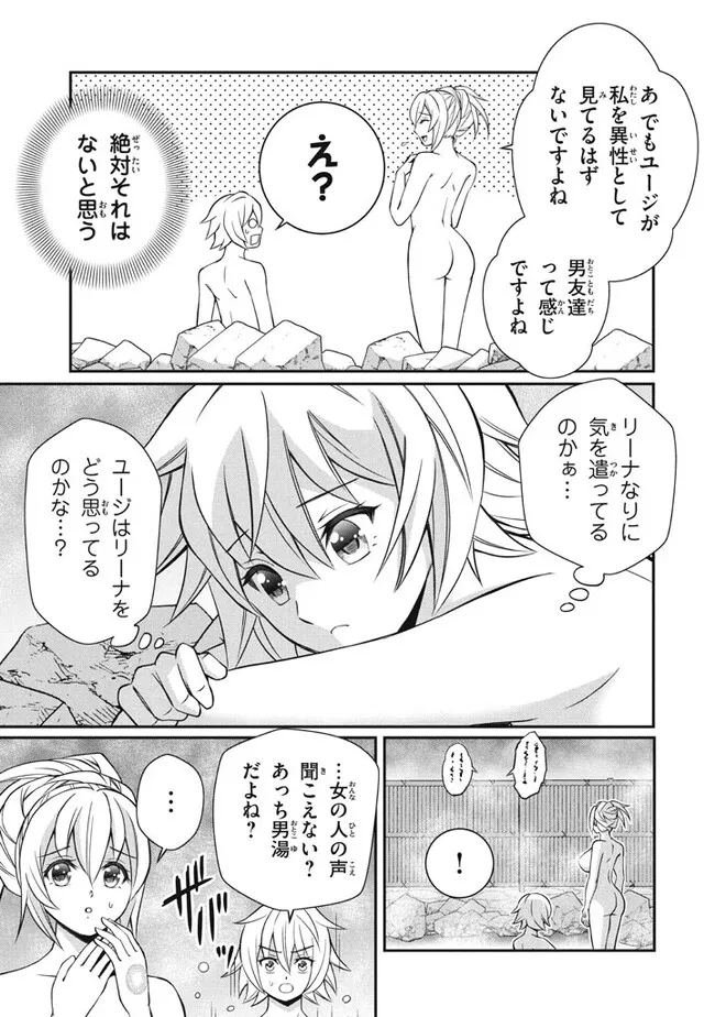 Superior Healer With Inferior Mark - Chapter 15.3 - Page 7