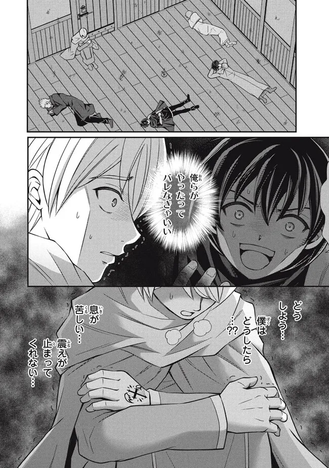 Superior Healer With Inferior Mark - Chapter 16.1 - Page 10