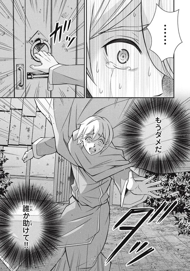 Superior Healer With Inferior Mark - Chapter 16.1 - Page 11