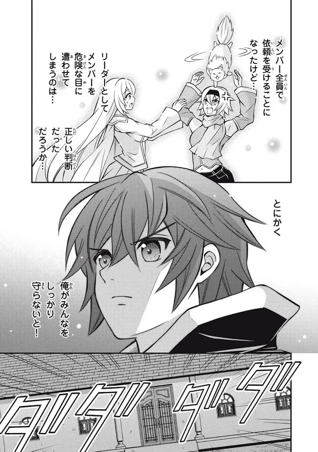 Superior Healer With Inferior Mark - Chapter 16.1 - Page 13