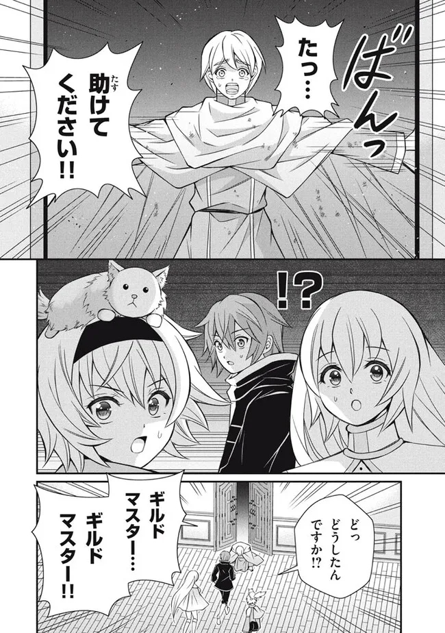 Superior Healer With Inferior Mark - Chapter 16.1 - Page 14