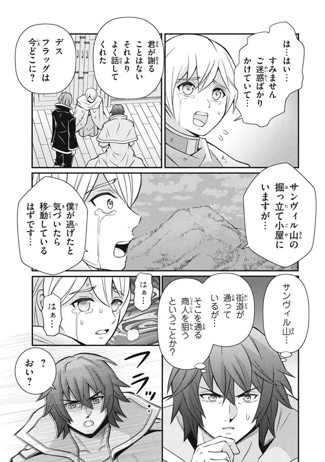 Superior Healer With Inferior Mark - Chapter 16.1 - Page 17