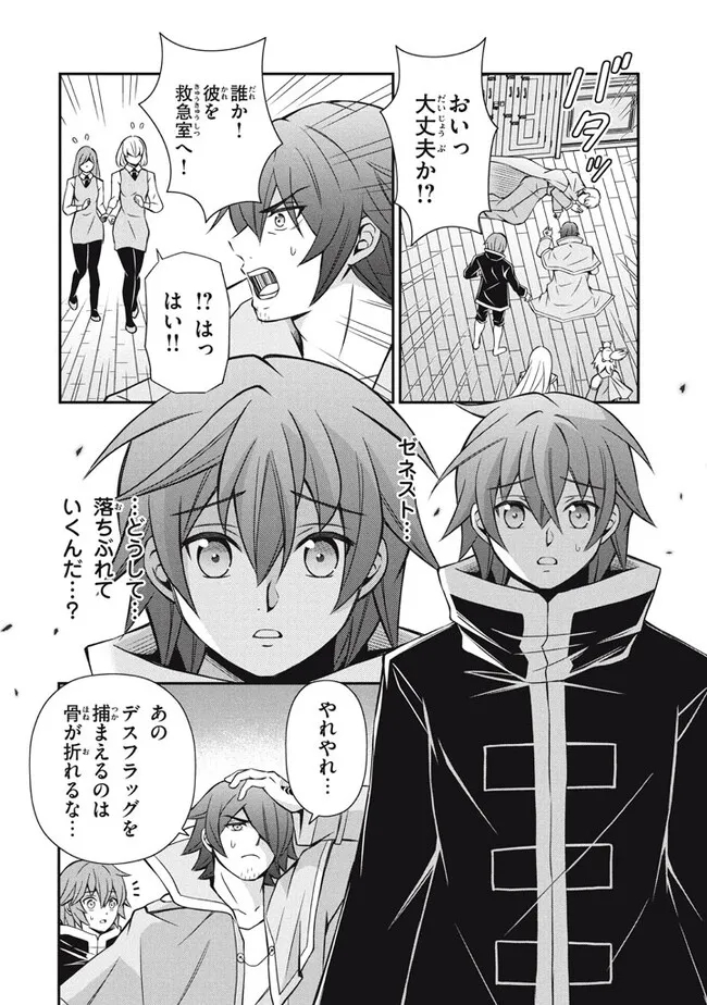 Superior Healer With Inferior Mark - Chapter 16.1 - Page 18