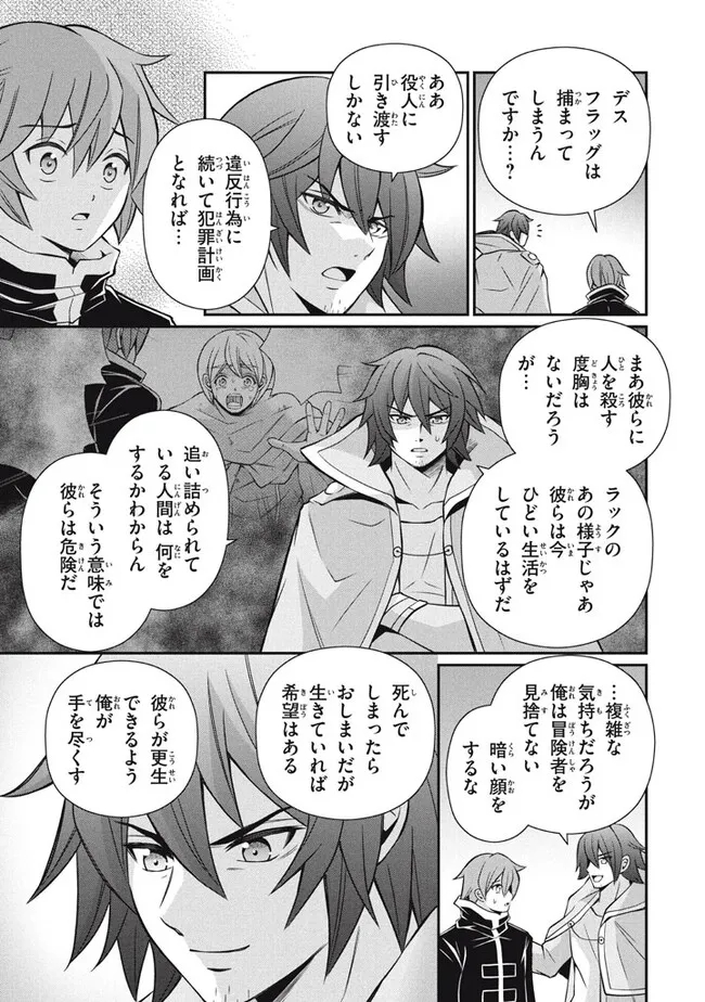 Superior Healer With Inferior Mark - Chapter 16.1 - Page 19