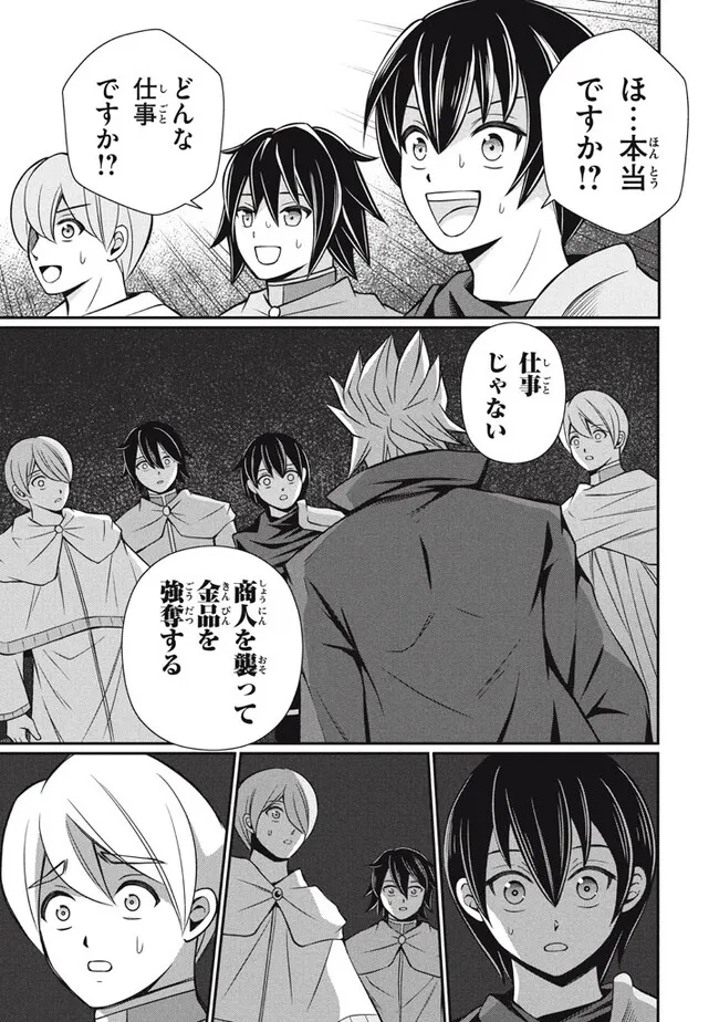 Superior Healer With Inferior Mark - Chapter 16.1 - Page 5