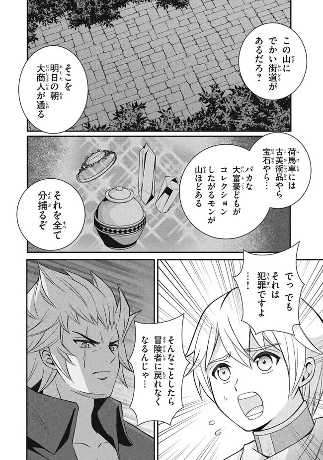 Superior Healer With Inferior Mark - Chapter 16.1 - Page 6