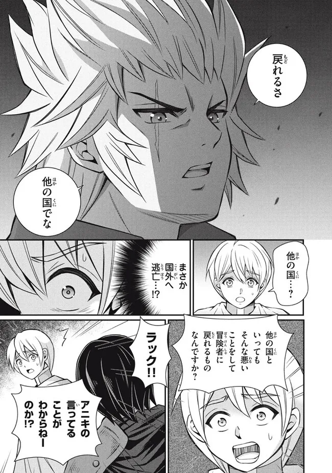 Superior Healer With Inferior Mark - Chapter 16.1 - Page 7