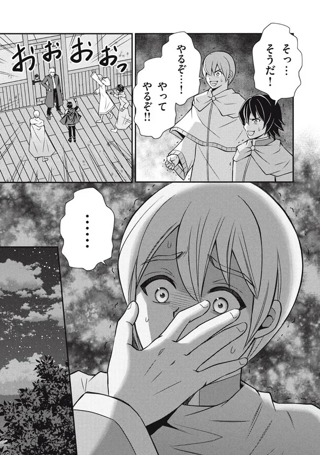 Superior Healer With Inferior Mark - Chapter 16.1 - Page 9