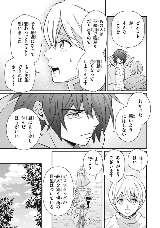 Superior Healer With Inferior Mark - Chapter 16.2 - Page 11