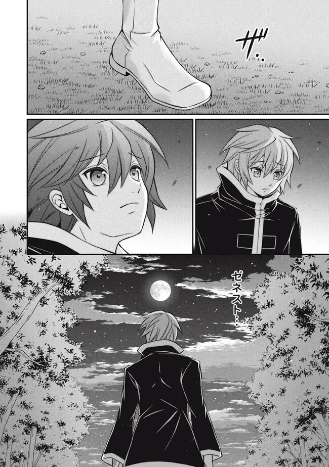 Superior Healer With Inferior Mark - Chapter 16.2 - Page 2