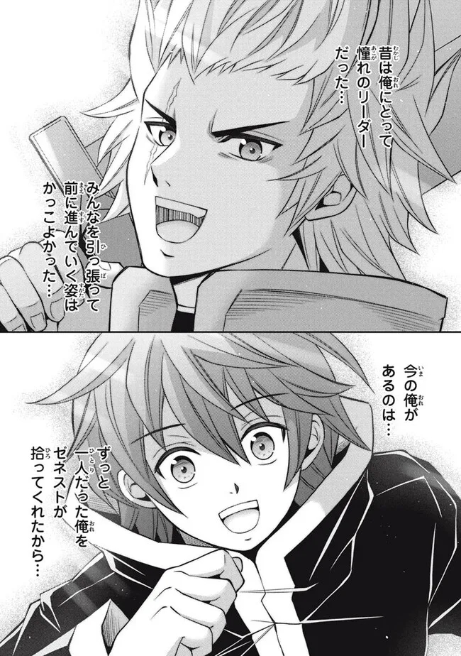 Superior Healer With Inferior Mark - Chapter 16.2 - Page 3