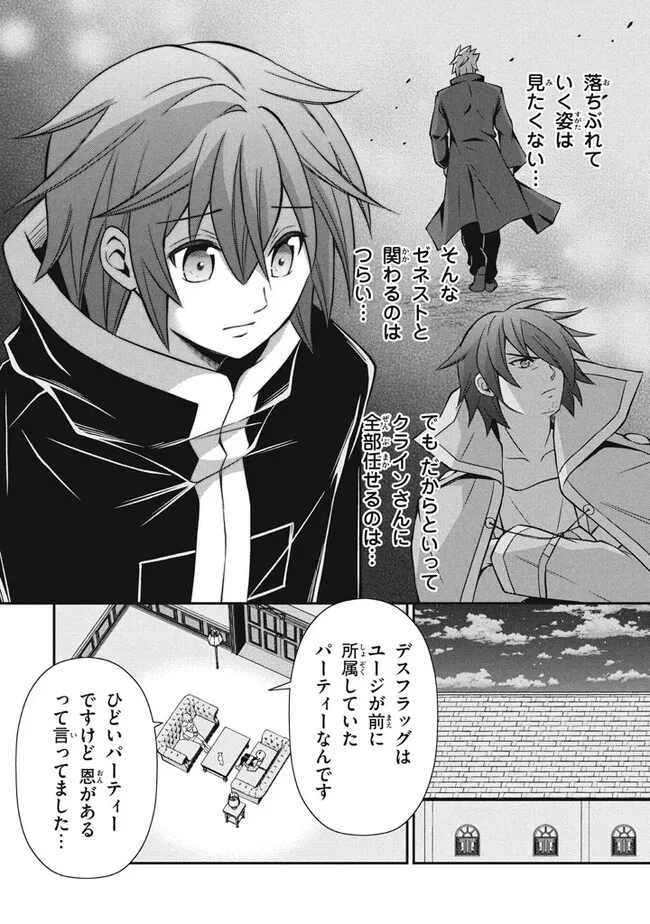 Superior Healer With Inferior Mark - Chapter 16.2 - Page 4