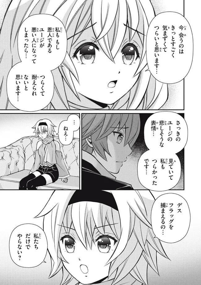 Superior Healer With Inferior Mark - Chapter 16.2 - Page 5