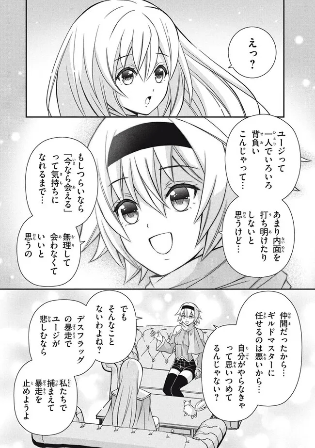 Superior Healer With Inferior Mark - Chapter 16.2 - Page 6