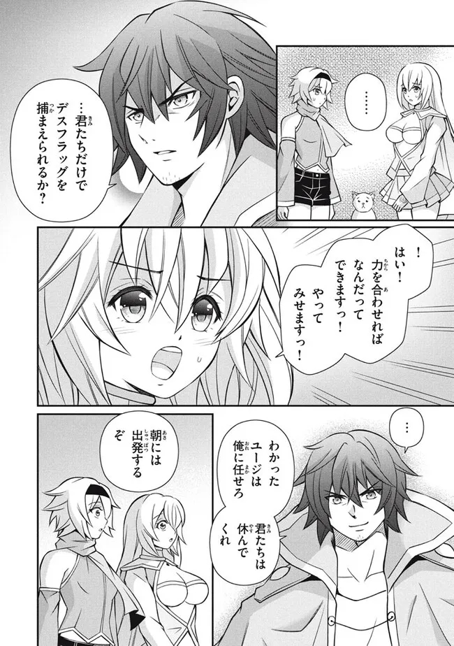 Superior Healer With Inferior Mark - Chapter 16.2 - Page 8