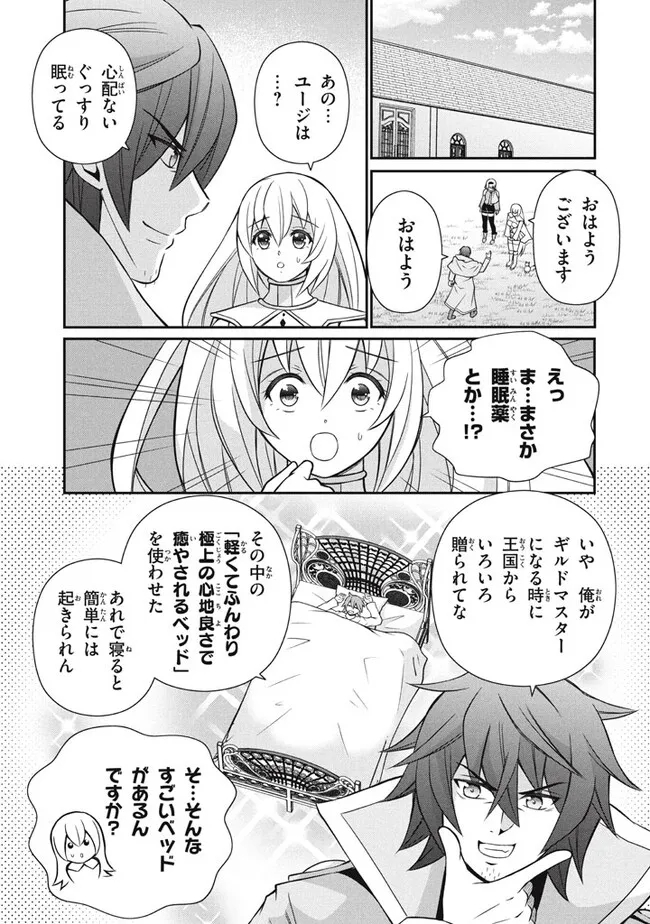 Superior Healer With Inferior Mark - Chapter 16.2 - Page 9