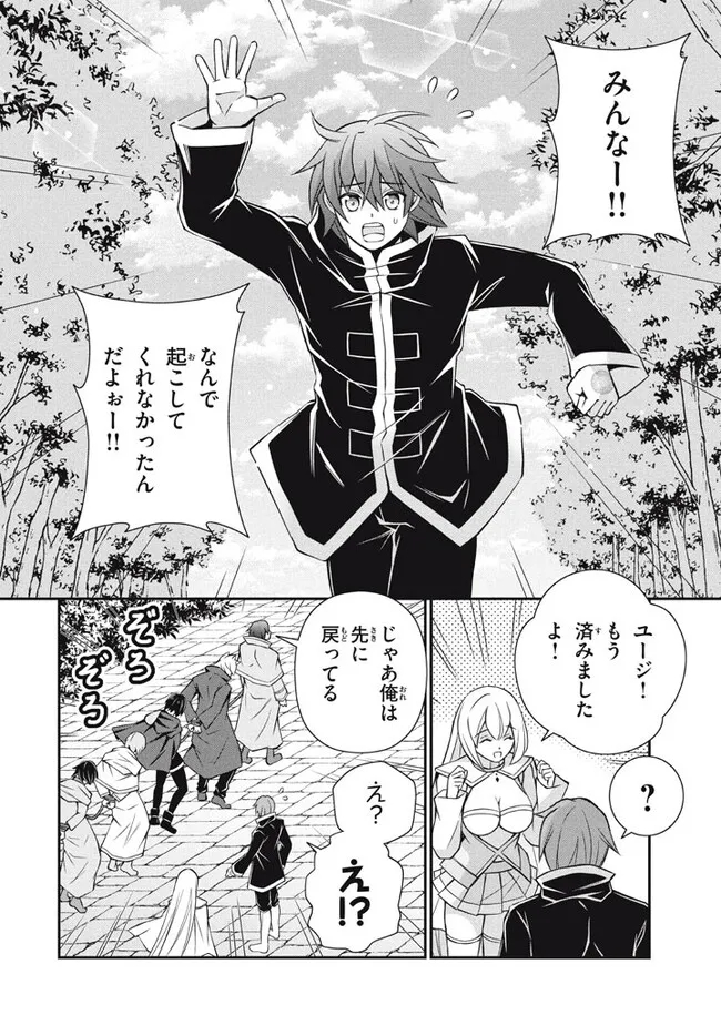 Superior Healer With Inferior Mark - Chapter 16.3 - Page 11