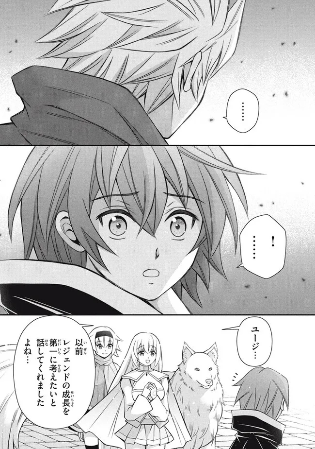 Superior Healer With Inferior Mark - Chapter 16.3 - Page 12