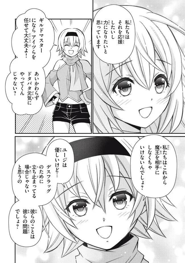 Superior Healer With Inferior Mark - Chapter 16.3 - Page 13