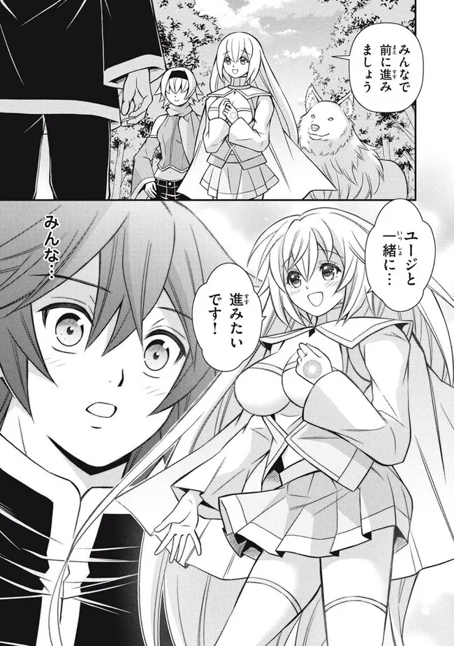 Superior Healer With Inferior Mark - Chapter 16.3 - Page 14