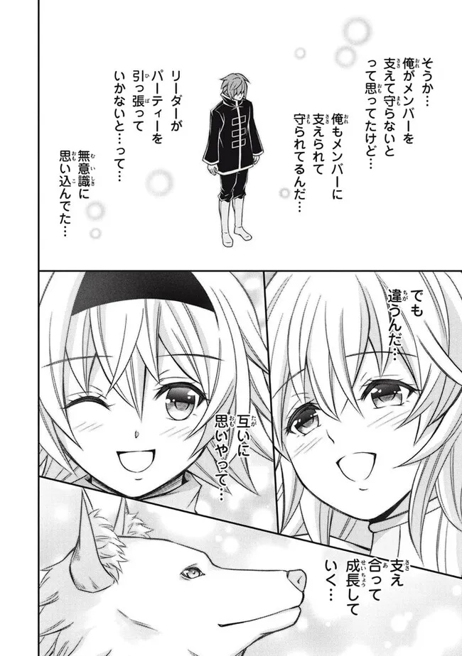 Superior Healer With Inferior Mark - Chapter 16.3 - Page 15