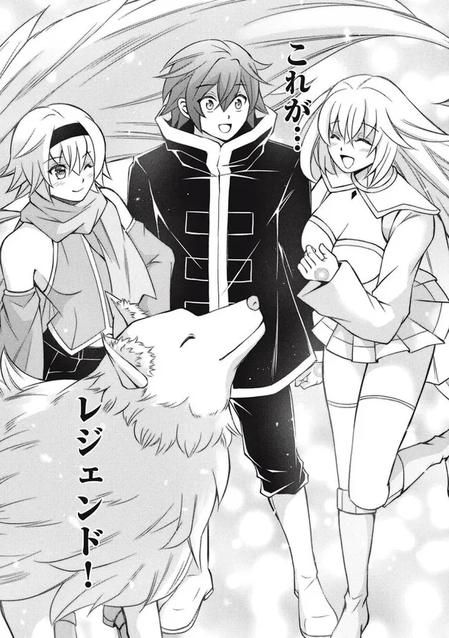 Superior Healer With Inferior Mark - Chapter 16.3 - Page 16