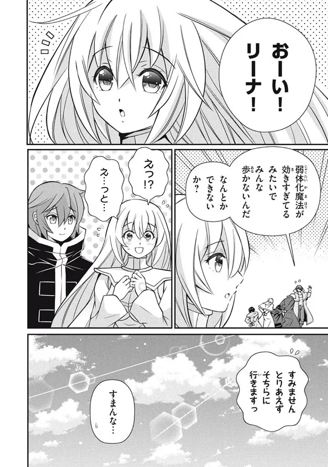 Superior Healer With Inferior Mark - Chapter 16.3 - Page 17