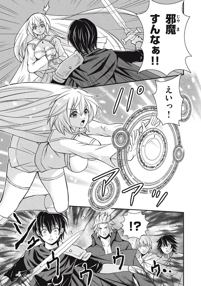 Superior Healer With Inferior Mark - Chapter 16.3 - Page 4