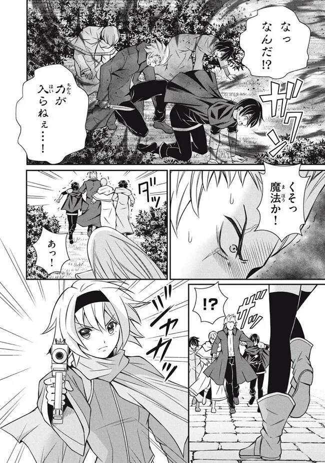 Superior Healer With Inferior Mark - Chapter 16.3 - Page 5