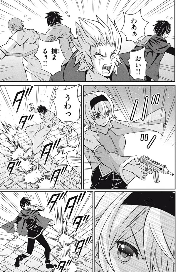 Superior Healer With Inferior Mark - Chapter 16.3 - Page 6