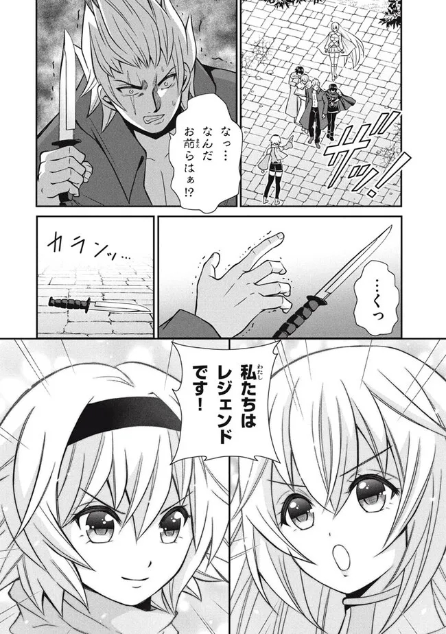 Superior Healer With Inferior Mark - Chapter 16.3 - Page 7