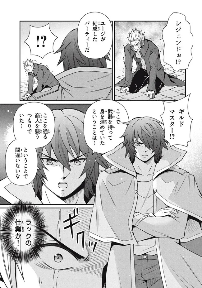 Superior Healer With Inferior Mark - Chapter 16.3 - Page 8