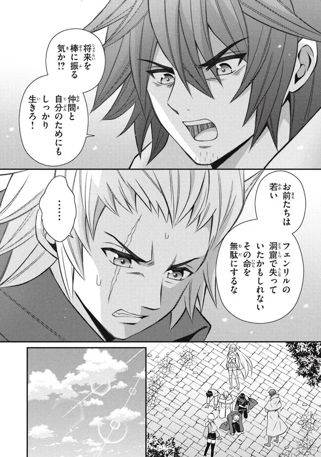 Superior Healer With Inferior Mark - Chapter 16.3 - Page 9