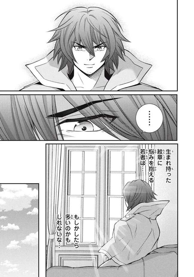 Superior Healer With Inferior Mark - Chapter 17.1 - Page 11