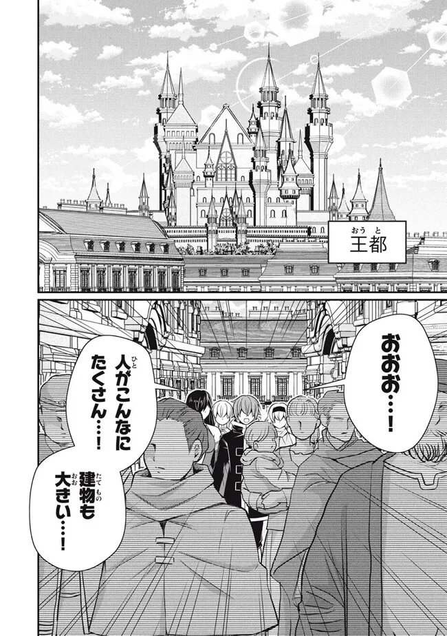 Superior Healer With Inferior Mark - Chapter 17.1 - Page 12