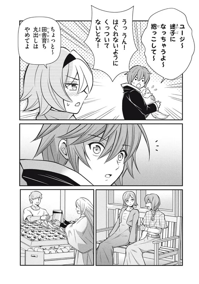 Superior Healer With Inferior Mark - Chapter 17.1 - Page 13