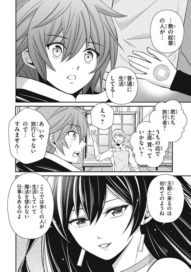 Superior Healer With Inferior Mark - Chapter 17.1 - Page 14