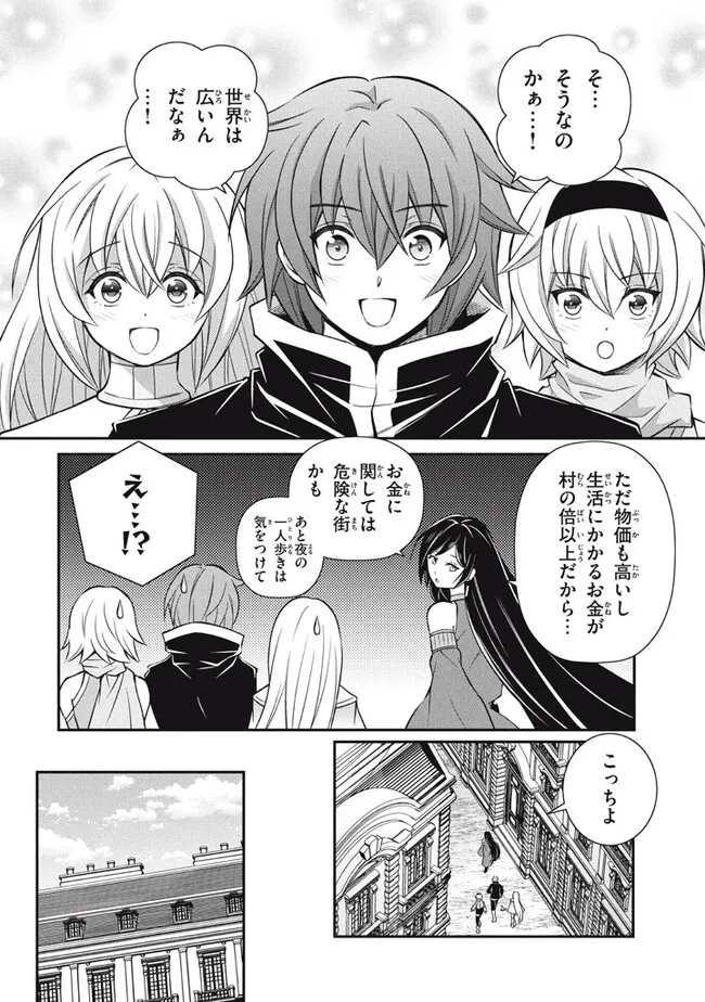 Superior Healer With Inferior Mark - Chapter 17.1 - Page 16