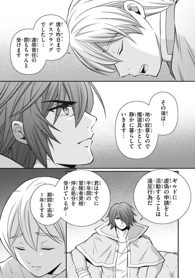 Superior Healer With Inferior Mark - Chapter 17.1 - Page 7