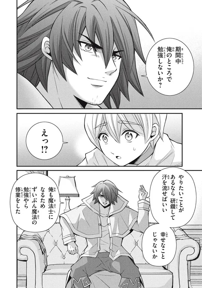 Superior Healer With Inferior Mark - Chapter 17.1 - Page 8