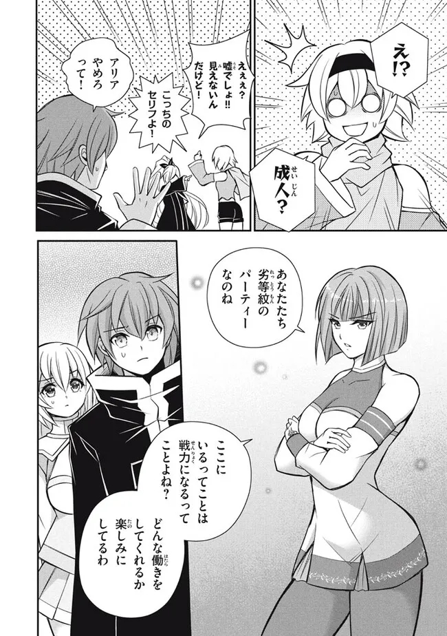 Superior Healer With Inferior Mark - Chapter 17.2 - Page 10